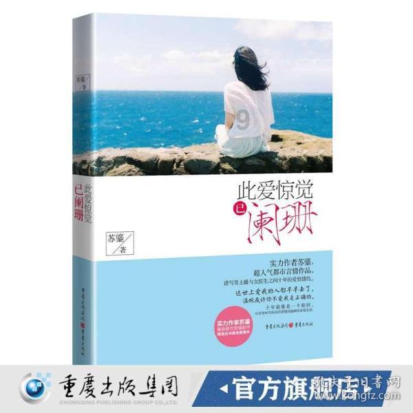 高空畅游的女孩